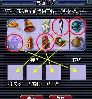 梦幻西游噬魂迷勇志任务怎么完成 噬魂迷勇志任务攻略图5