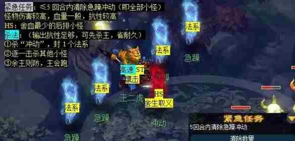 梦幻西游噬魂迷勇志任务怎么完成 噬魂迷勇志任务攻略图3