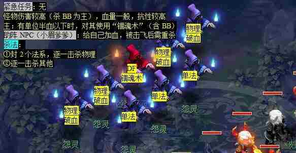 梦幻西游噬魂迷勇志任务怎么完成 噬魂迷勇志任务攻略图2