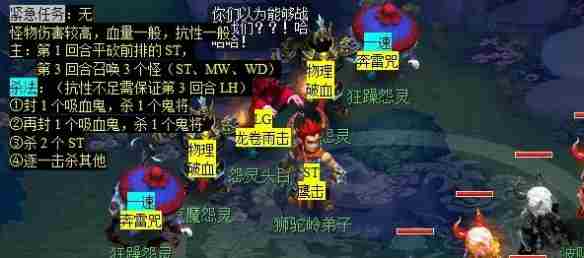 梦幻西游噬魂迷勇志任务怎么完成 噬魂迷勇志任务攻略图4