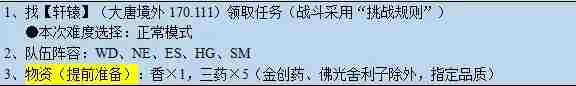梦幻西游噬魂迷勇志任务怎么完成 噬魂迷勇志任务攻略图1