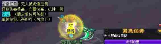 梦幻西游噬魂迷勇志任务怎么完成 噬魂迷勇志任务攻略图7