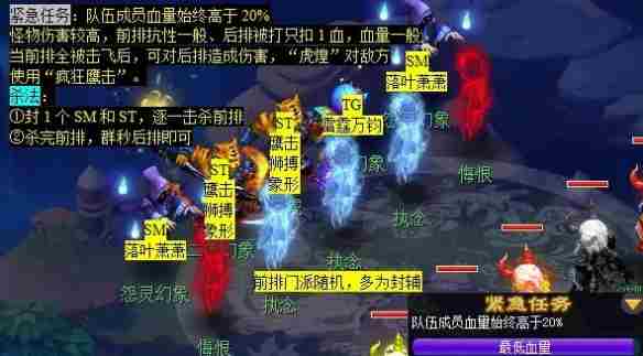梦幻西游噬魂迷勇志任务怎么完成 噬魂迷勇志任务攻略图9