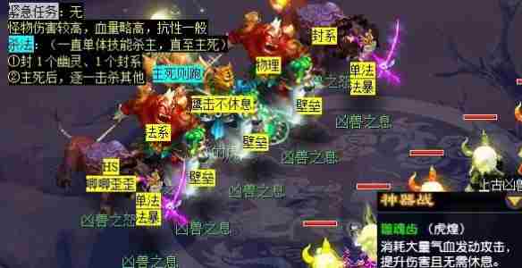 梦幻西游噬魂迷勇志任务怎么完成 噬魂迷勇志任务攻略图10