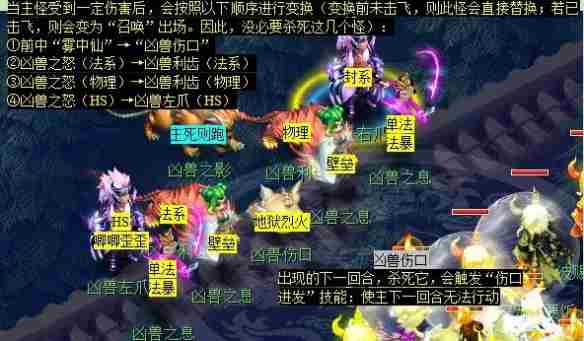 梦幻西游噬魂迷勇志任务怎么完成 噬魂迷勇志任务攻略图11