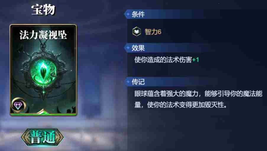 诸神竞技场神农怎么玩 神农技能构筑卡组推荐图2