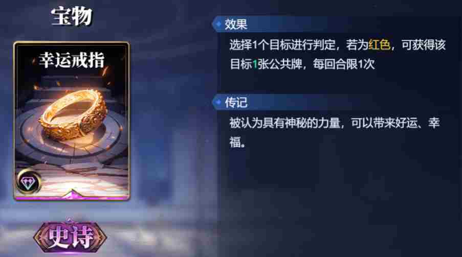 诸神竞技场神农怎么玩 神农技能构筑卡组推荐图4