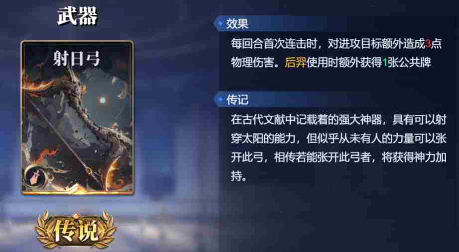 诸神竞技场神农怎么玩 神农技能构筑卡组推荐图3