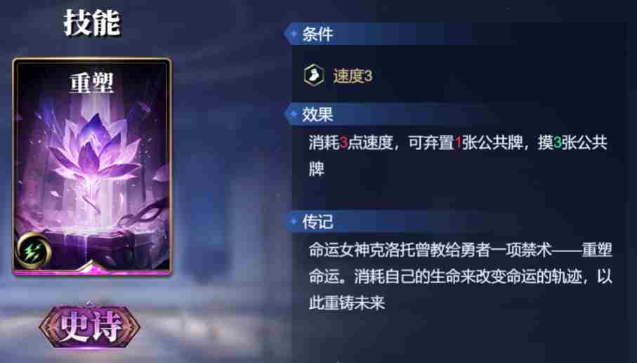 诸神竞技场神农怎么玩 神农技能构筑卡组推荐图5