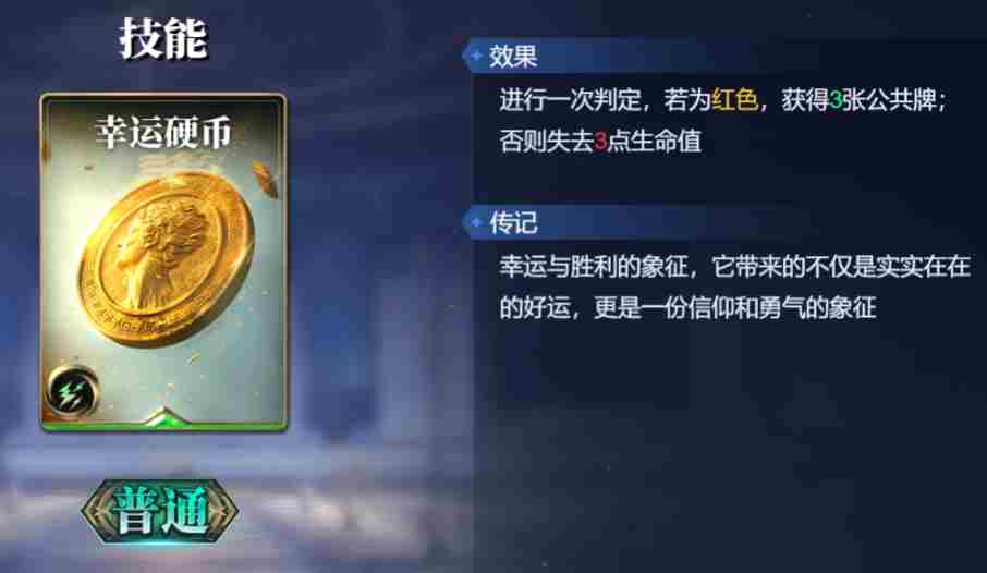 诸神竞技场神农怎么玩 神农技能构筑卡组推荐图6