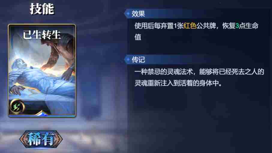 诸神竞技场神农怎么玩 神农技能构筑卡组推荐图7
