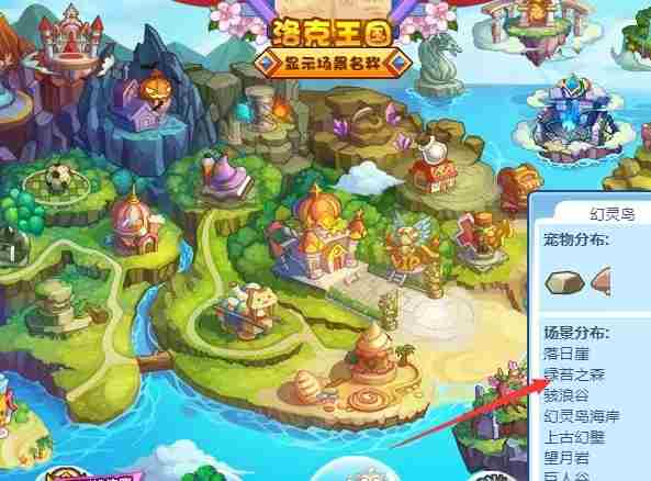 洛克王国露水怎么得 露水获取方法图2