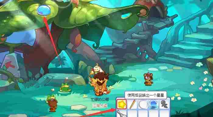 洛克王国露水怎么得 露水获取方法图3