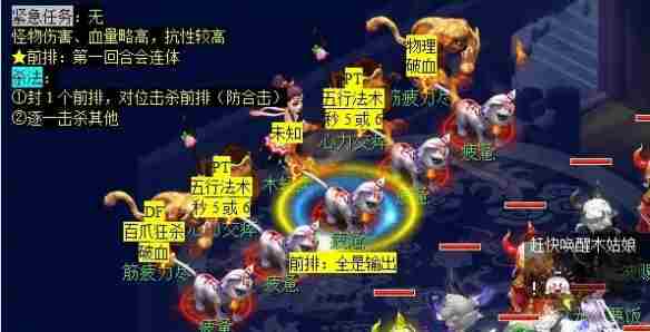 梦幻西游玲珑系相思任务怎么完成 玲珑系相思任务攻略图4