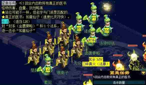 梦幻西游玲珑系相思任务怎么完成 玲珑系相思任务攻略图5