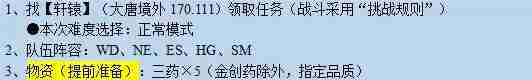 梦幻西游玲珑系相思任务怎么完成 玲珑系相思任务攻略图1