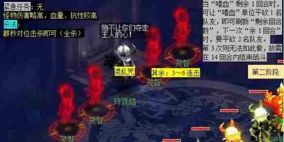 梦幻西游玲珑系相思任务怎么完成 玲珑系相思任务攻略图11