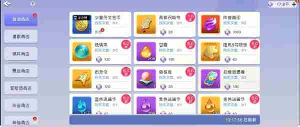 元气唤灵师各个商店买什么好 各商店兑换攻略图1