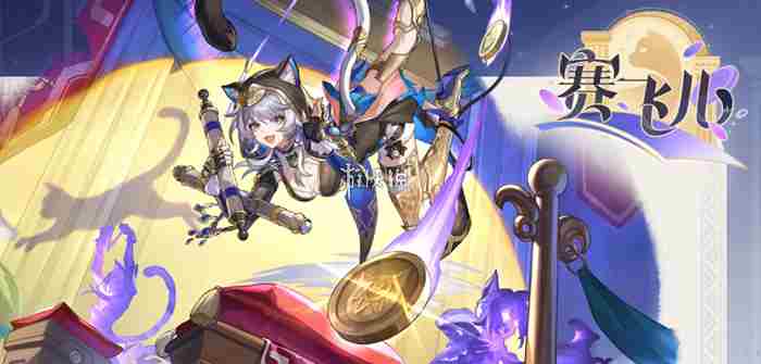 崩坏星穹铁道3.3什么时候更新 崩坏星穹铁道3.3版本更新时间图3