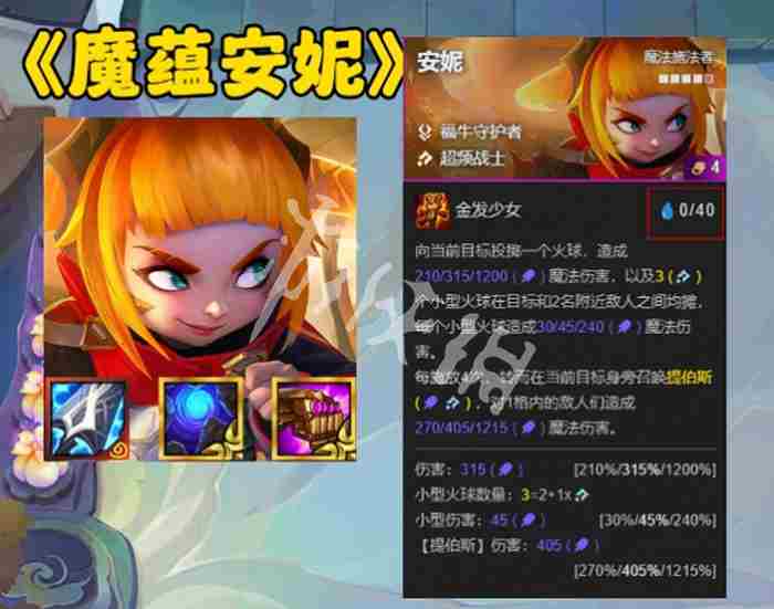 奥恩神器适配英雄s14 奥恩神器适配英雄推荐最新图2