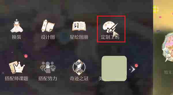 无限暖暖织纹绘制在哪 无限暖暖织纹绘制入口位置图1