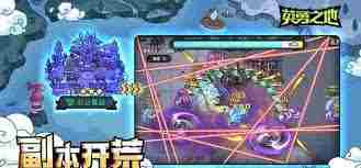 英勇之地武器如何选择 英勇之地选什么武器好图1