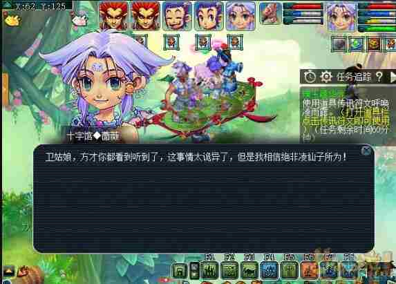 梦幻西游璞玉蕴华光任务怎么完成 璞玉蕴华光任务攻略图2