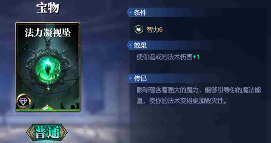 诸神竞技场阿努比斯怎么玩 阿努比斯技能构筑卡组推荐图1