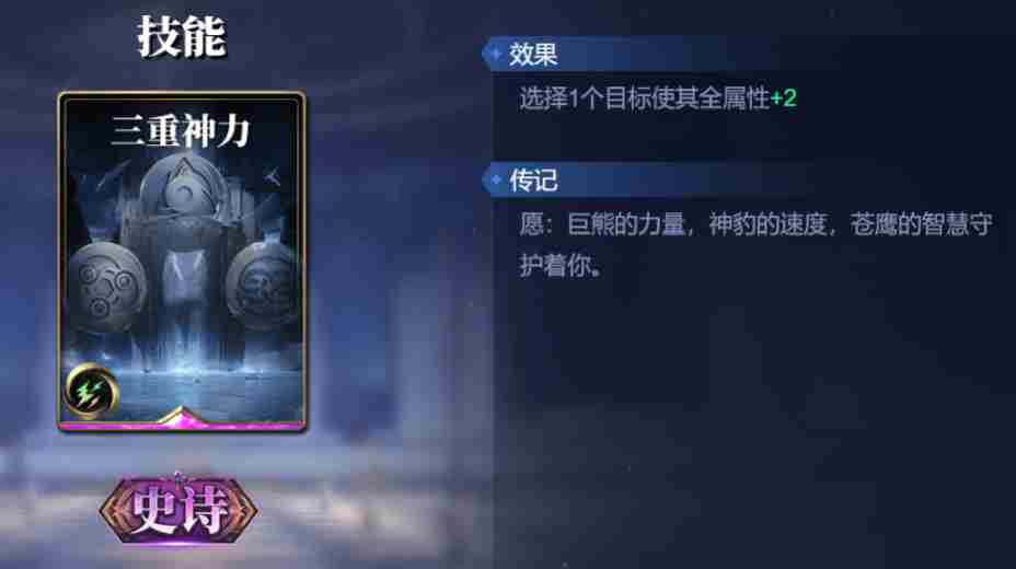 诸神竞技场阿努比斯怎么玩 阿努比斯技能构筑卡组推荐图2
