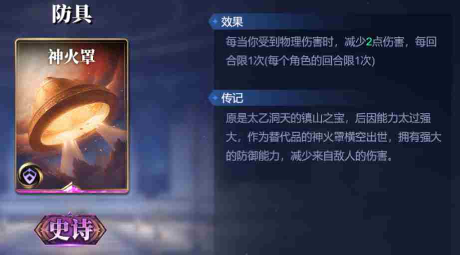 诸神竞技场阿努比斯怎么玩 阿努比斯技能构筑卡组推荐图4