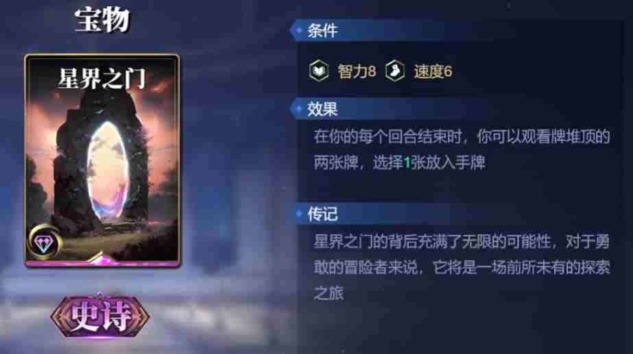 诸神竞技场阿努比斯怎么玩 阿努比斯技能构筑卡组推荐图3