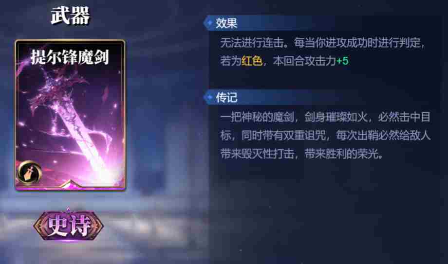 诸神竞技场阿努比斯怎么玩 阿努比斯技能构筑卡组推荐图8