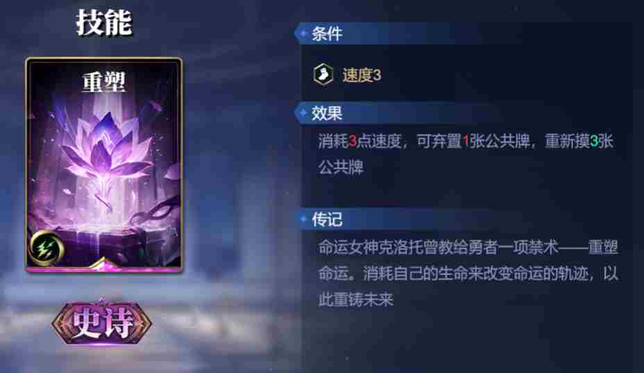 诸神竞技场舒怎么玩 埃及风神舒技能构筑卡组推荐图4