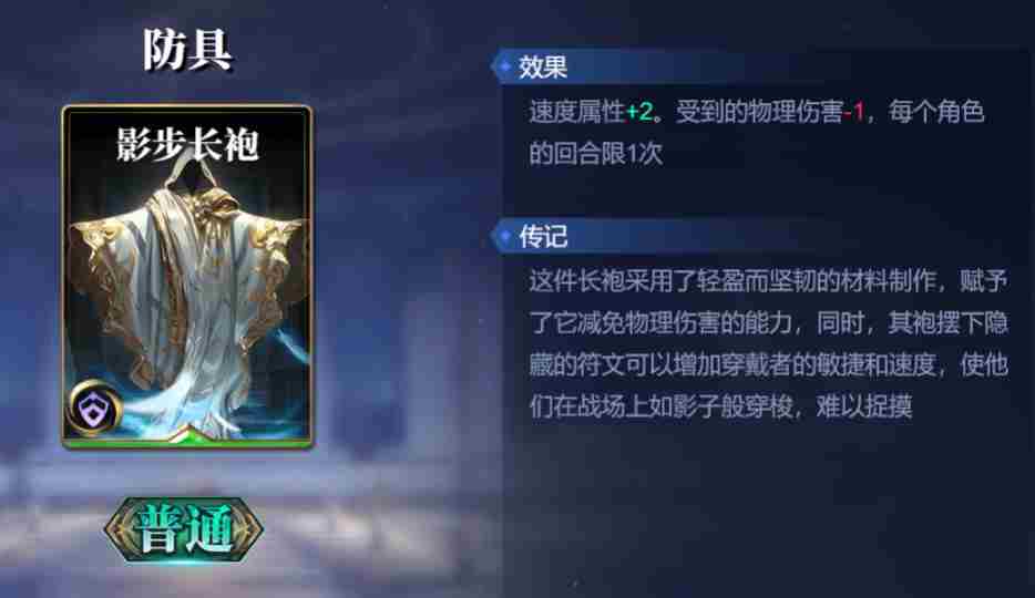 诸神竞技场舒怎么玩 埃及风神舒技能构筑卡组推荐图3