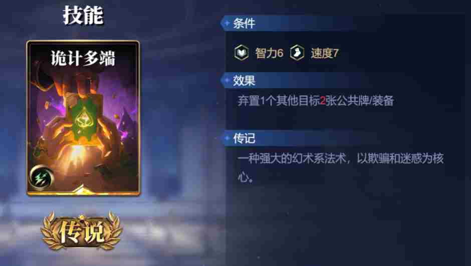 诸神竞技场舒怎么玩 埃及风神舒技能构筑卡组推荐图7