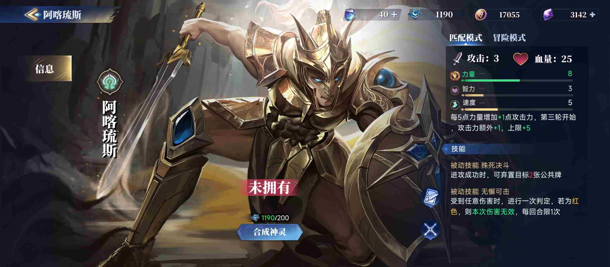 诸神竞技场新手神灵推荐 新手神灵推荐图4