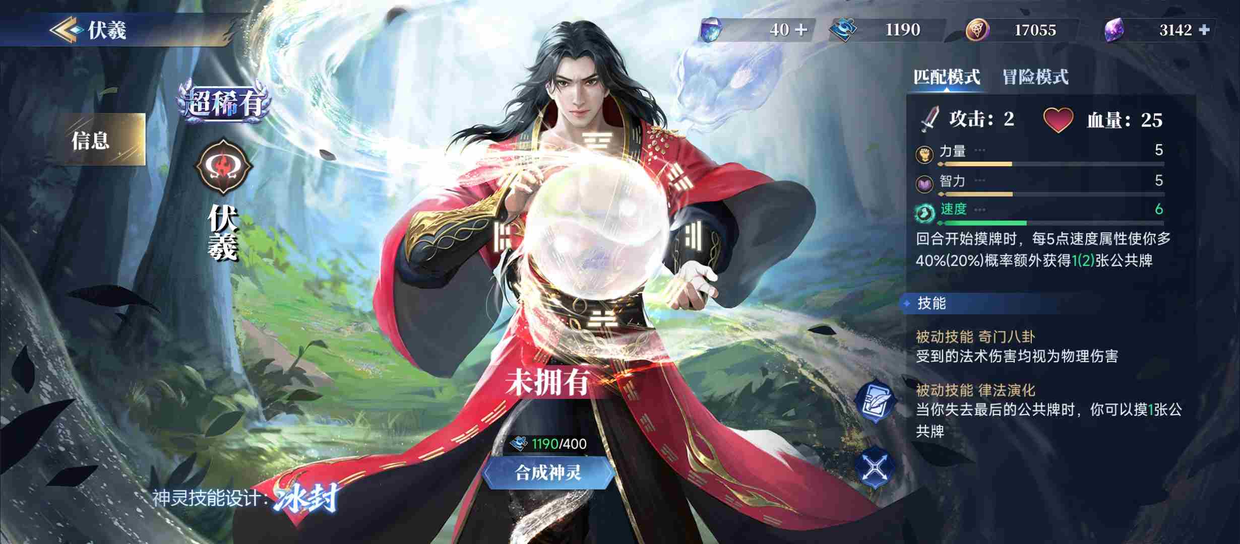 诸神竞技场新手神灵推荐 新手神灵推荐图5