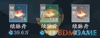 踏风行怎么快速提升境界 快速提升境界方法图1