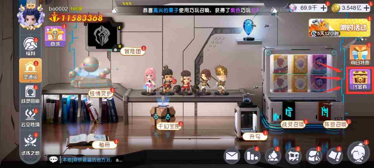 元气唤灵师公测怎么返利 公测返利领取规则说明图1