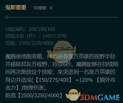 英雄联盟手游梦魇技能是什么 梦魇技能介绍图5