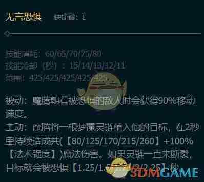 英雄联盟手游梦魇技能是什么 梦魇技能介绍图4