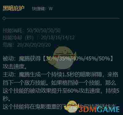 英雄联盟手游梦魇技能是什么 梦魇技能介绍图3