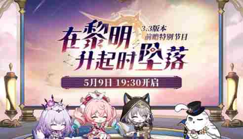 崩坏星穹铁道3.3上半卡池抽哪个 崩坏星穹铁道3.3风堇和大黑塔抽取建议图1