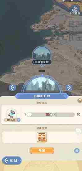 出发吧麦芬秘宝怎么升级 秘宝攻略图1