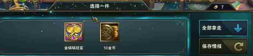 三冠冕彩蛋怎么触发 3冠冕彩蛋触发条件图3