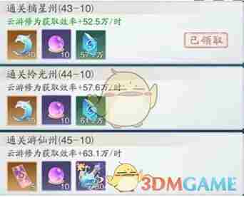 踏风行怎么快速提升境界 快速提升境界方法图4