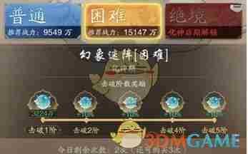 踏风行怎么快速提升境界 快速提升境界方法图7