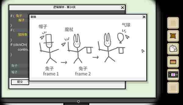 兔子先生的魔术秀编程怎么过 兔子先生的魔术秀编程攻略图1