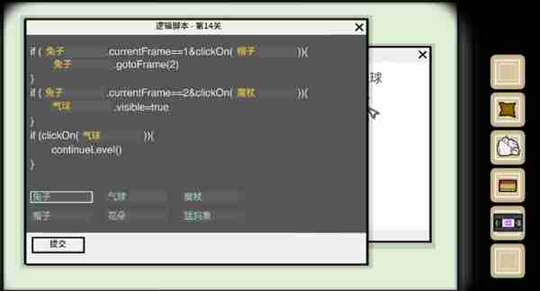 兔子先生的魔术秀编程怎么过 兔子先生的魔术秀编程攻略图2