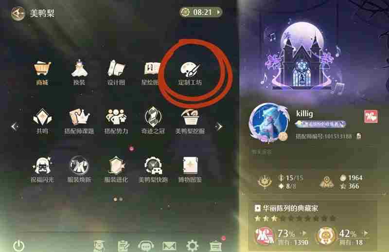 无限暖暖织纹绘制怎么玩 无限暖暖织纹绘制攻略图1